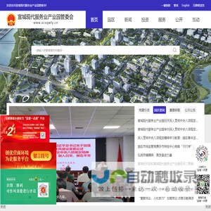 宣城现代服务业产业园管委会