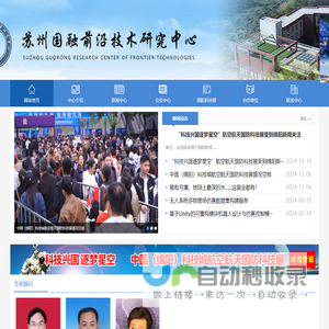 苏州国融前沿技术研究中心-中国（绵阳）科技城航空航天国防科技展