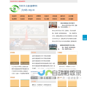 中农时代-交通运输调研网 -