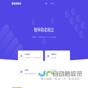迅实工程云管理系统