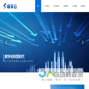 厦门恒享云科技有限公司