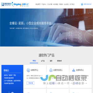武汉金蝶_武汉金蝶软件_武汉金蝶售后中心-武汉速软科技有限公司