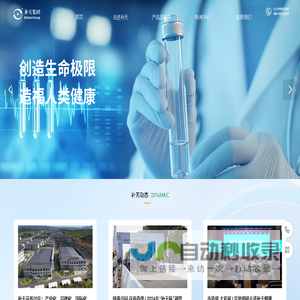 湖南补天药业股份有限公司