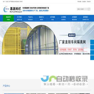 安平县慕源丝网制造有限公司