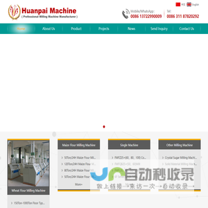 Shijiazhuang Huanpai Machine Co.,ltd 石家庄环湃机械设备有限公司
