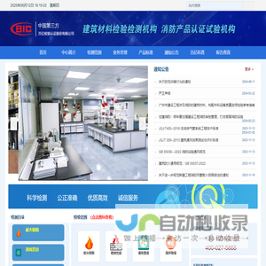 百亿检验认证股份有限公司