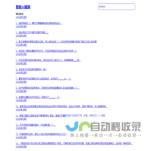 智能AI题库idowe.com国内优质的智能AI备考服务平台
