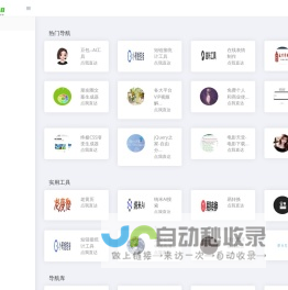 领航者P8-分享实用，有用的导航！--