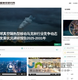 中智信投研究网 - www.zziti.com 优秀的产业研究型资讯服务平台