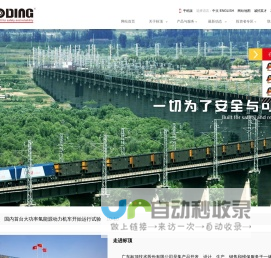 广东标顶技术股份有限公司