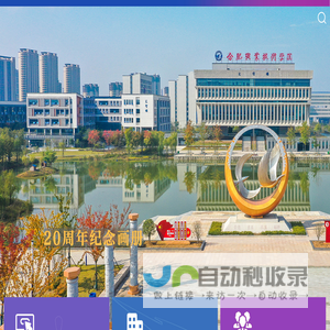 校庆网