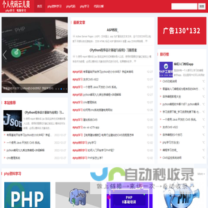 书友爱好者网  php知识学习-个人代码云儿美,个人php学习
