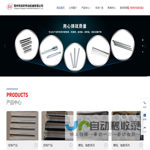 精密活塞杆_精密直线光轴_空心活塞杆_常州市尚轩传动机械有限公司