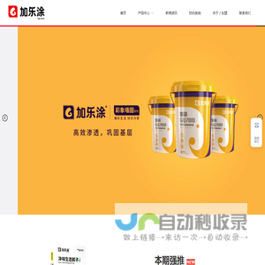 加乐涂 - Gelato官方网站