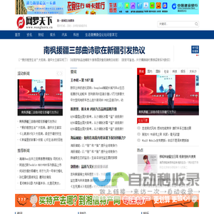 网罗天下_网罗天下资讯,享受精彩人生!