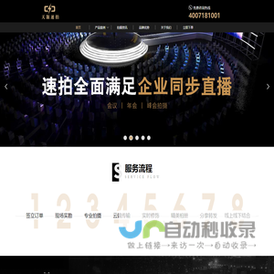 天源速拍 | 您的私人即时摄影师 云摄影平台