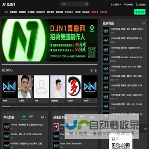 DJN1 舞曲下载网
