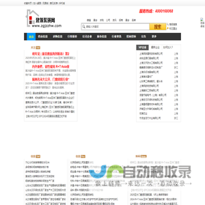 建筑装潢网_建材B2B网_装修网_建筑装饰材料供应求购_建材采购平台