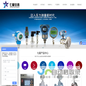 有纸记录仪|温度记录仪|压力记录仪|小长图记录仪|流量记录仪-江苏七星仪表有限公司