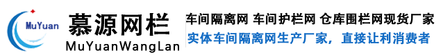 安平县慕源丝网制造有限公司