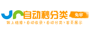 智能快捷入口